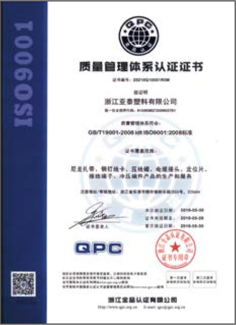 质量管理体系认证证书 质量管理体系认证证书